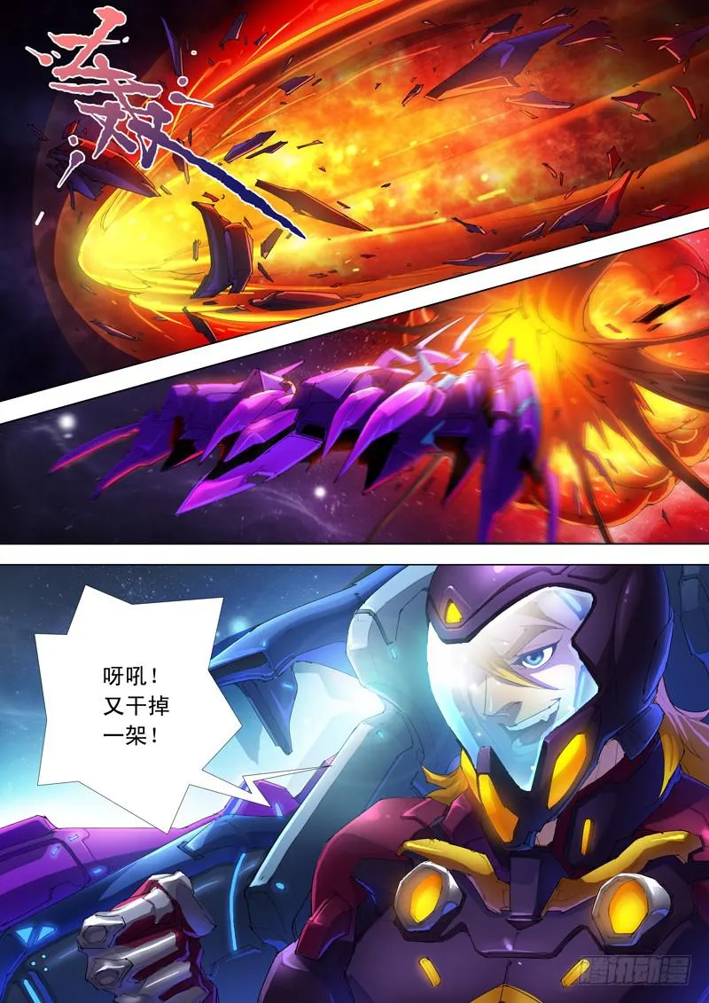 奥尔星云战役 第4页
