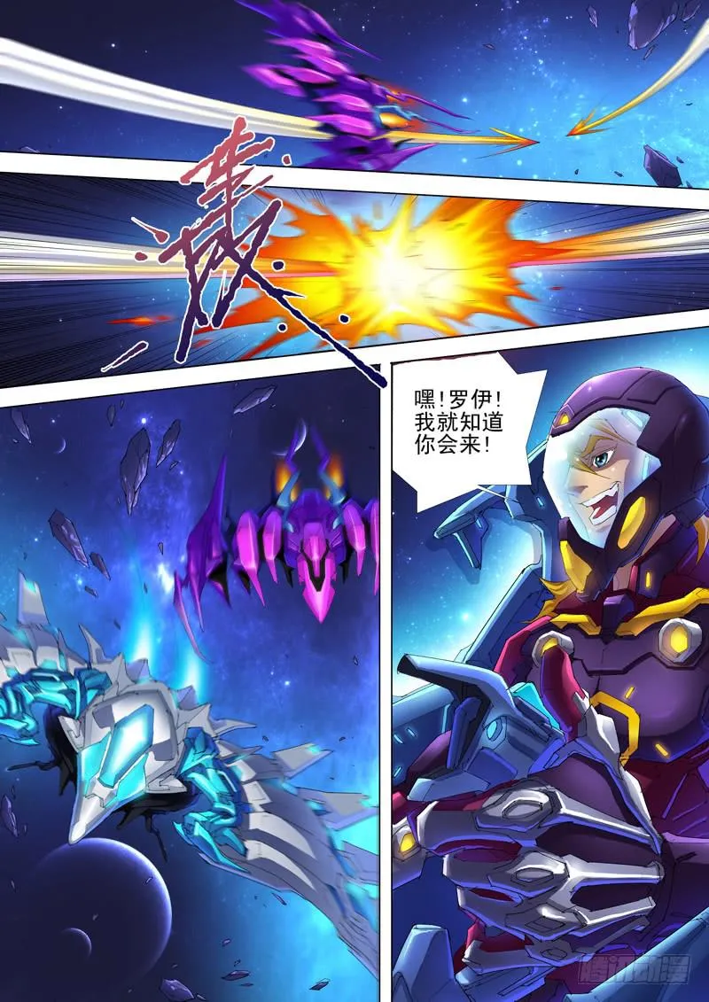 奥尔星云战役 第6页
