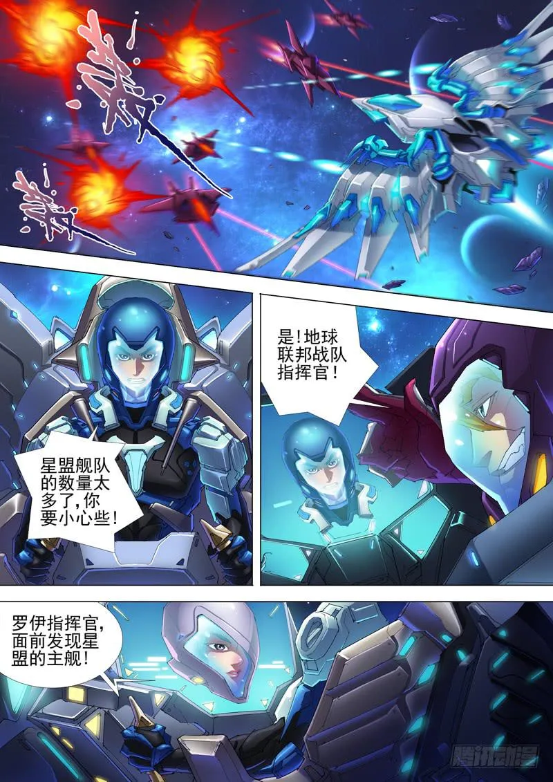 奥尔星云战役 第7页