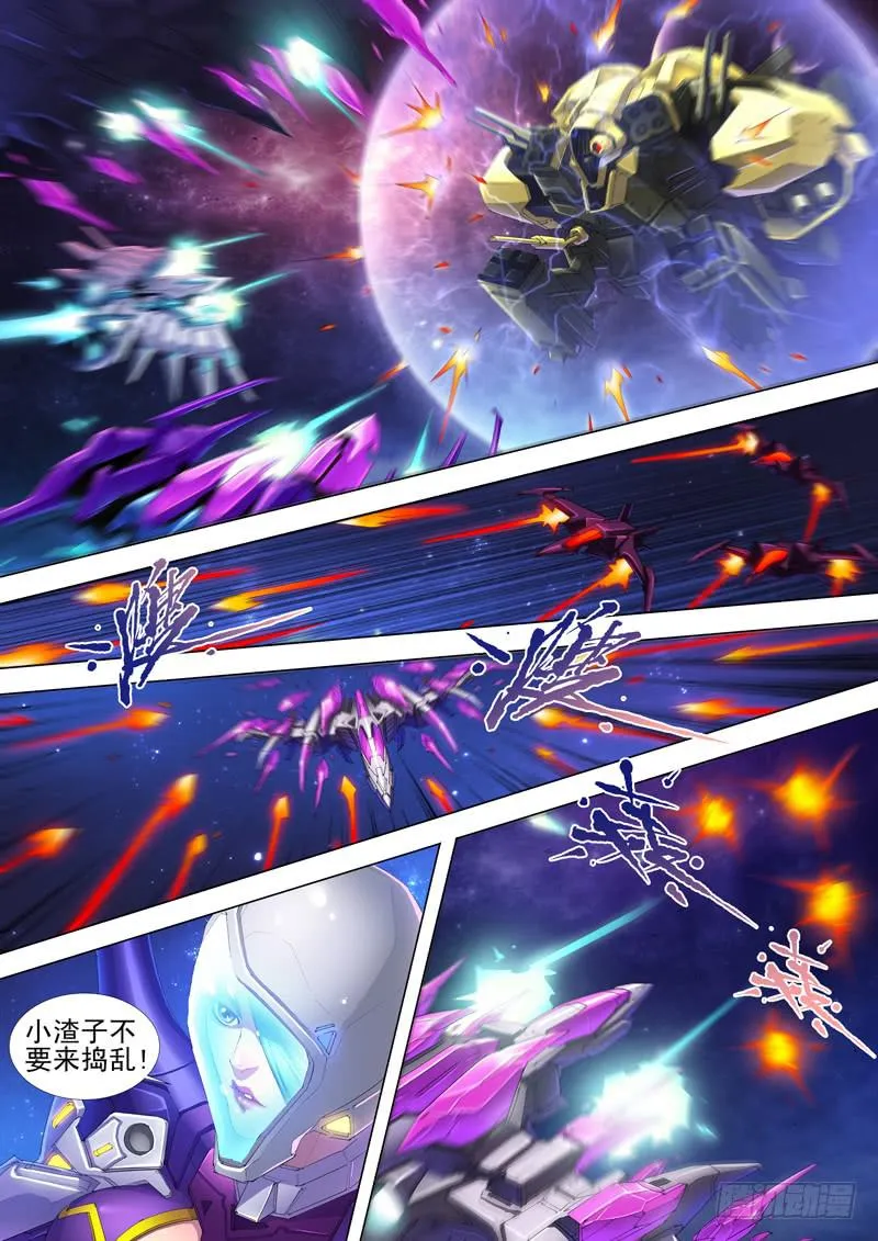 奥尔星云战役 第10页
