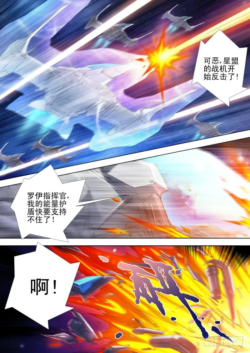 第04话 正循环护盾 第2页