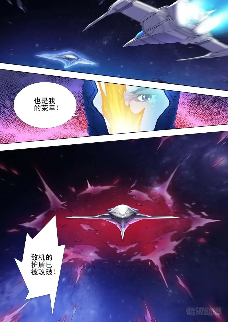 第05话 捕捉 第4页