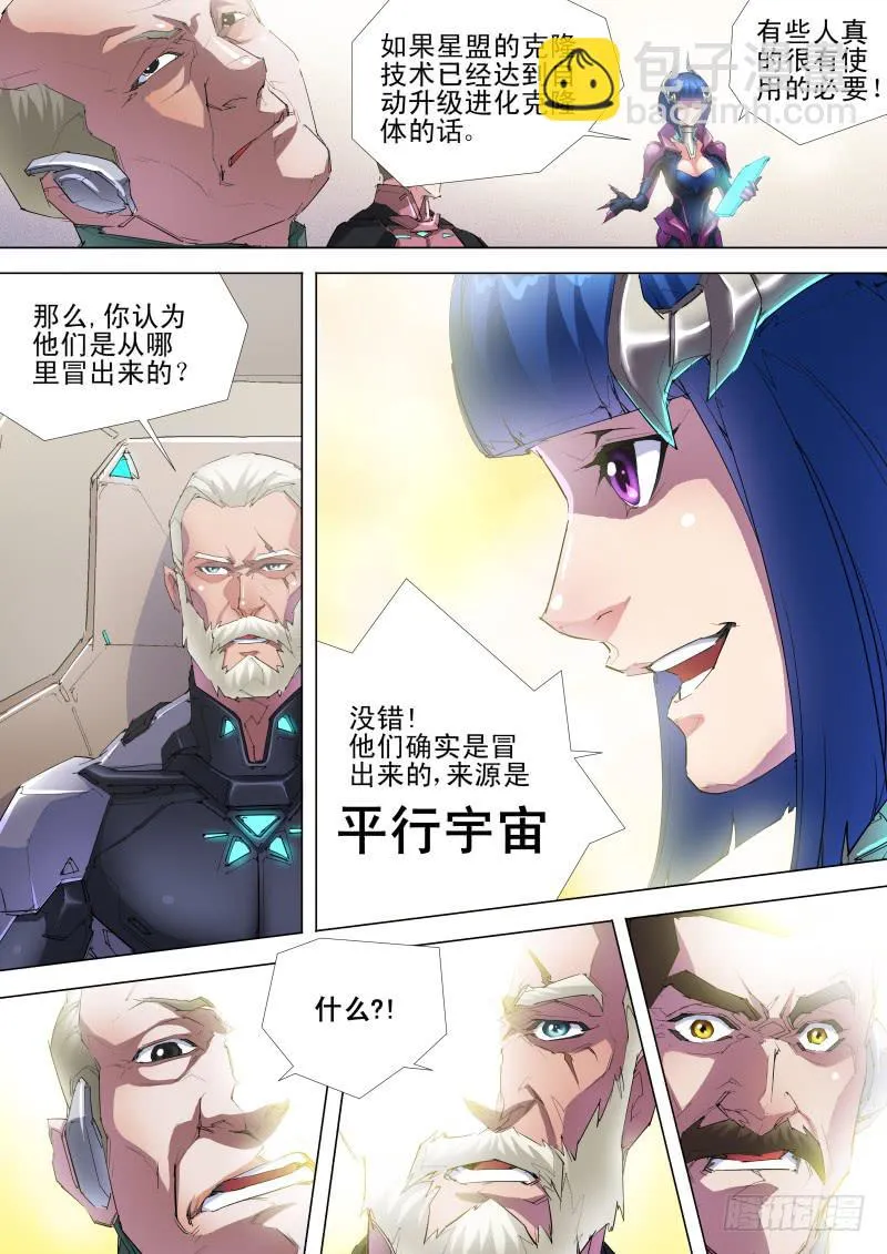 第05话 捕捉 第12页