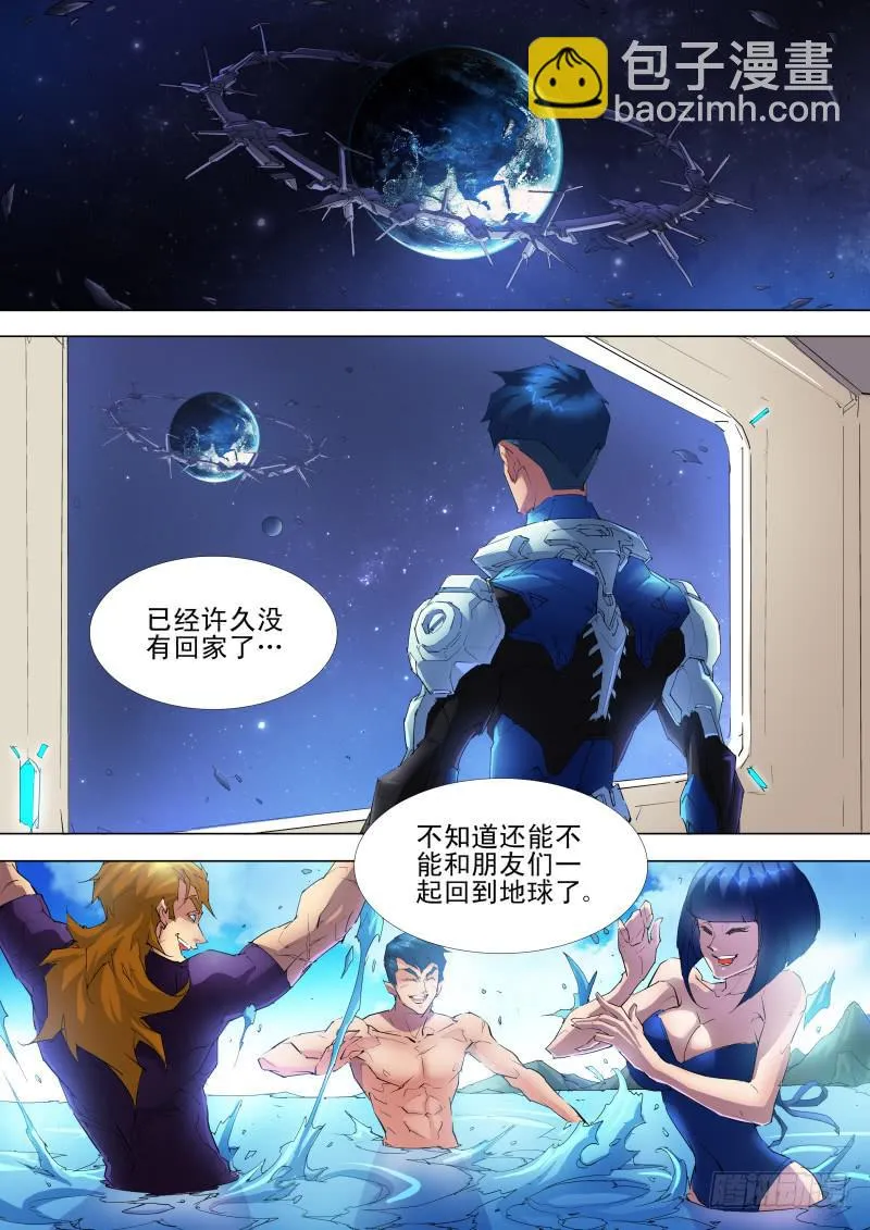 第07话 寻找同盟 第2页