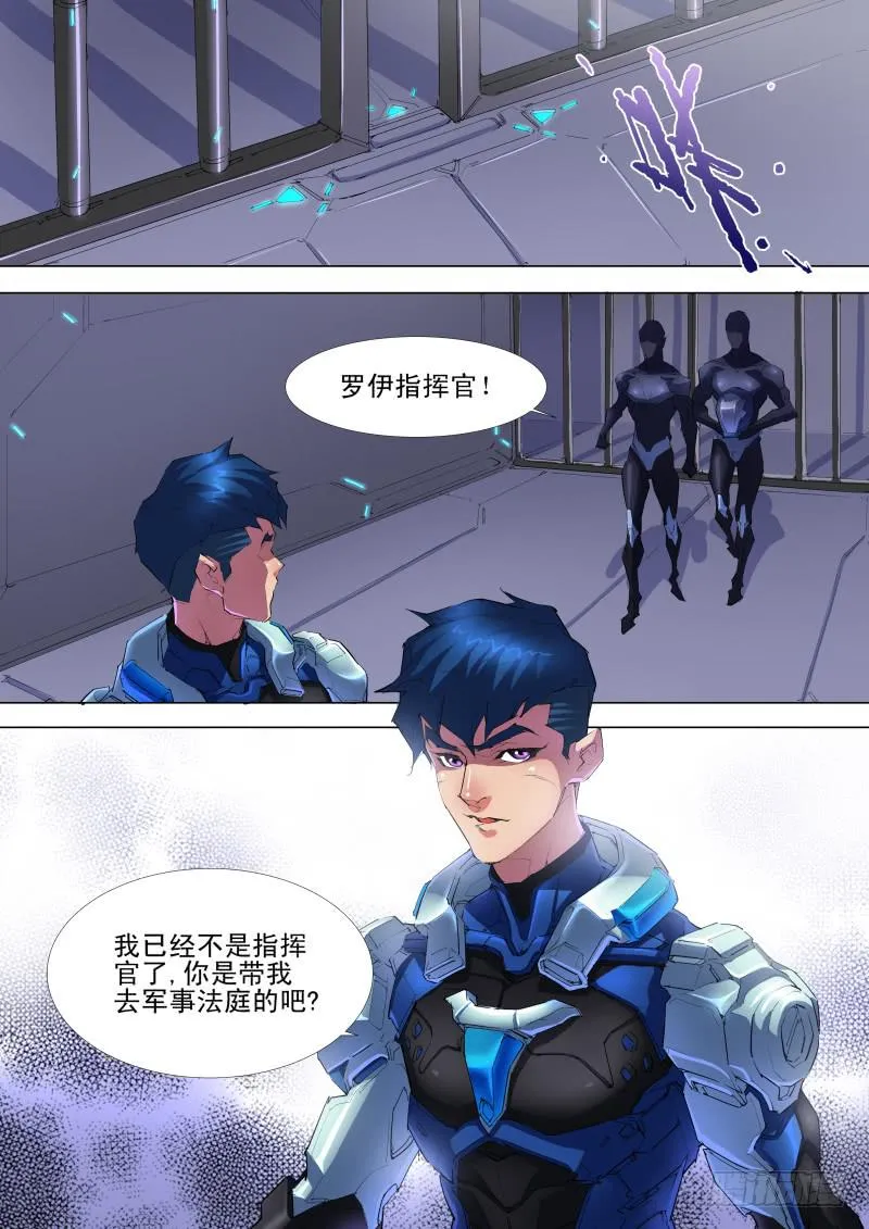 第07话 寻找同盟 第3页