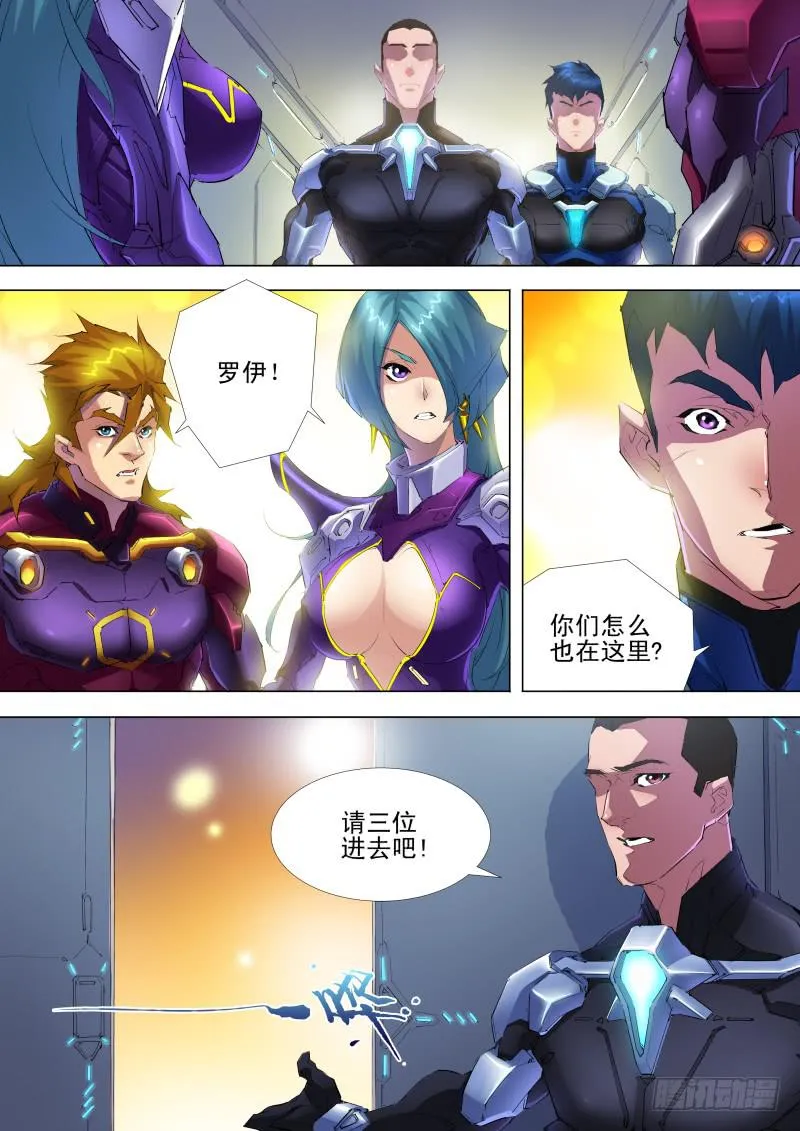第07话 寻找同盟 第5页
