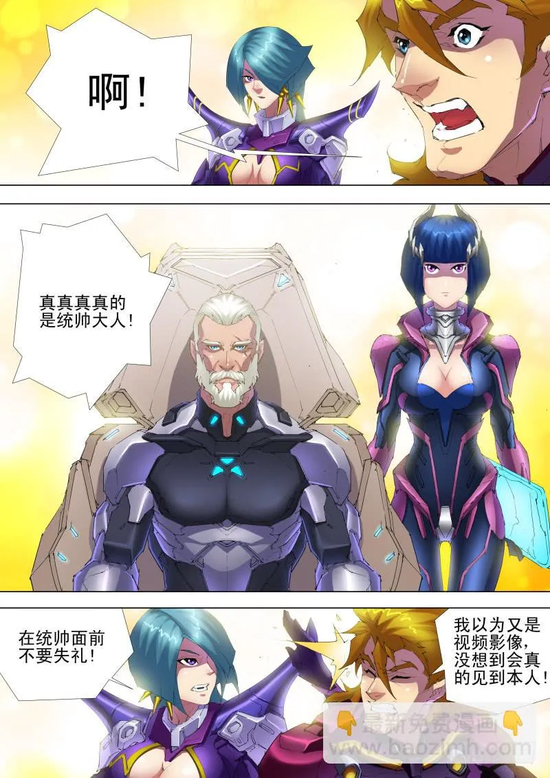 第07话 寻找同盟 第6页