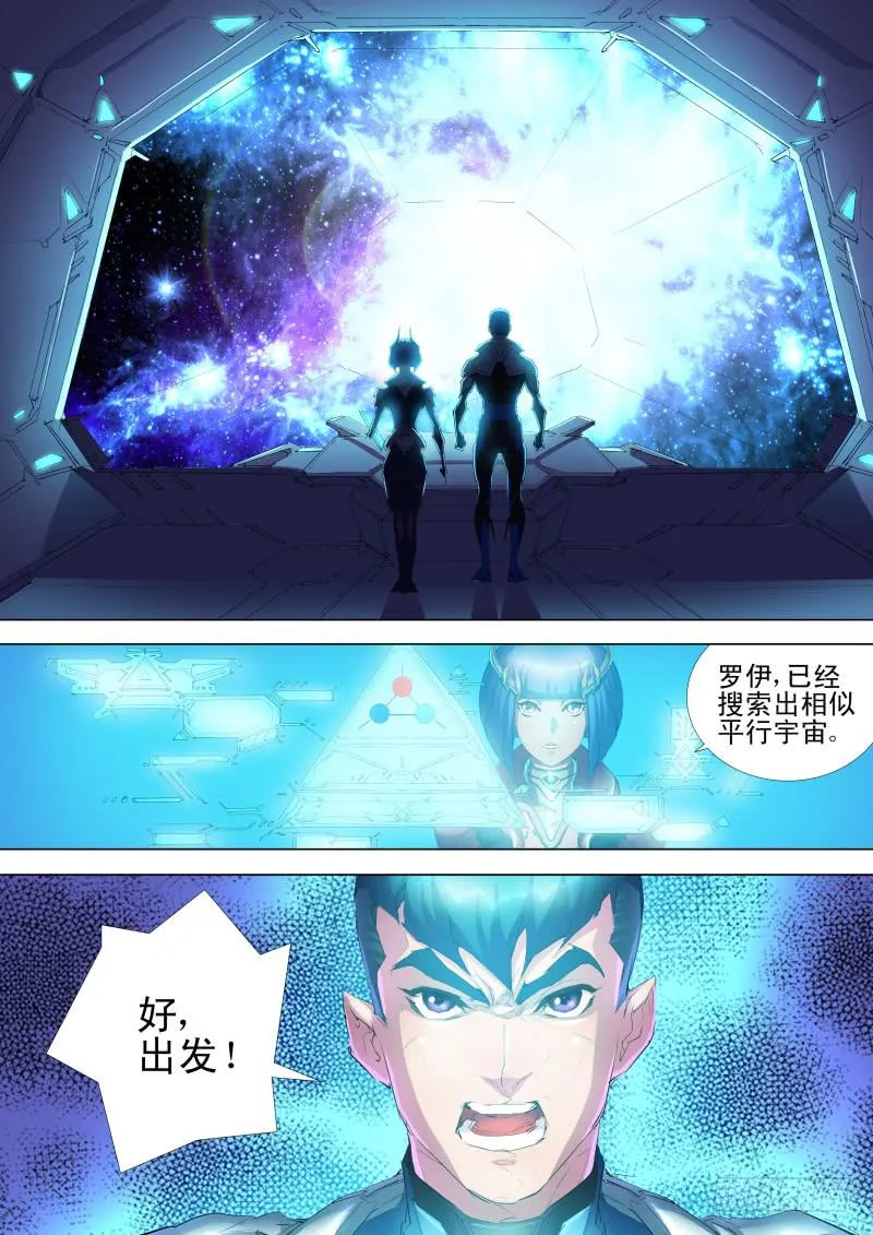 第07话 寻找同盟 第12页