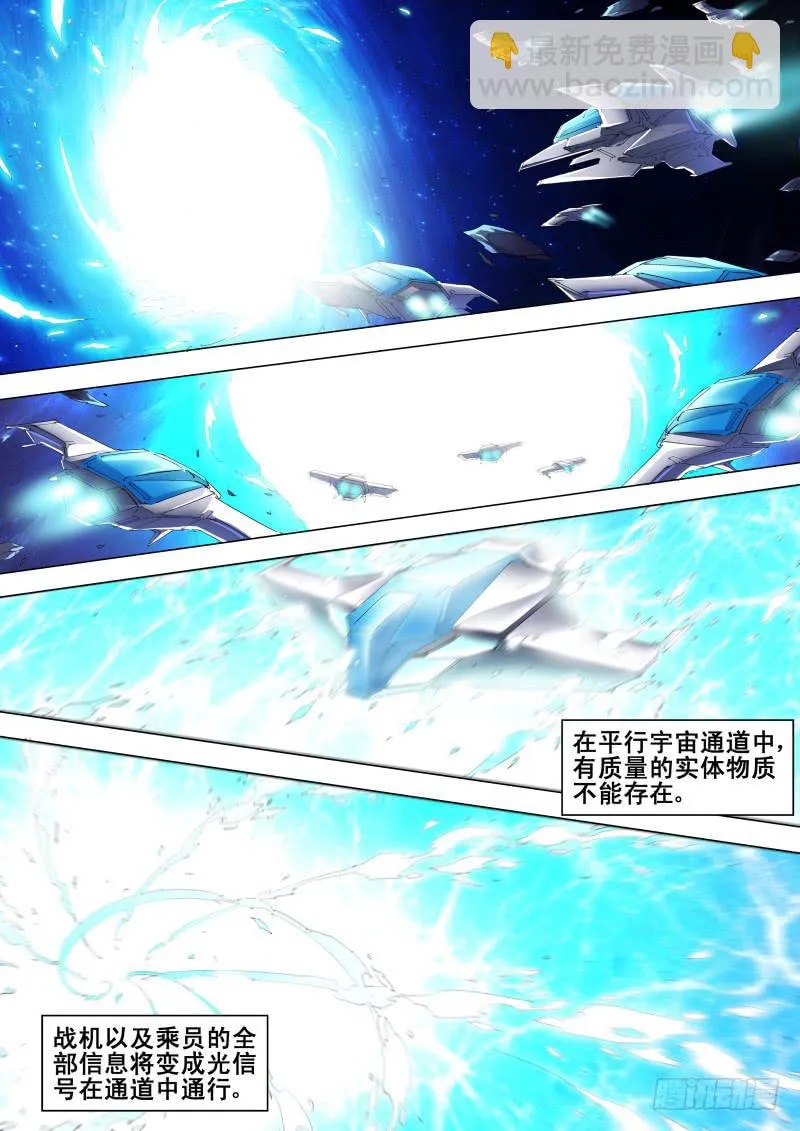 第08话 相似度7 第4页