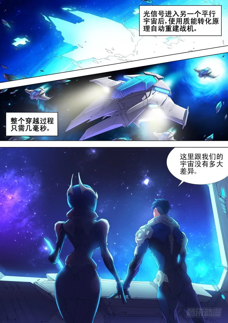 第08话 相似度7 第5页