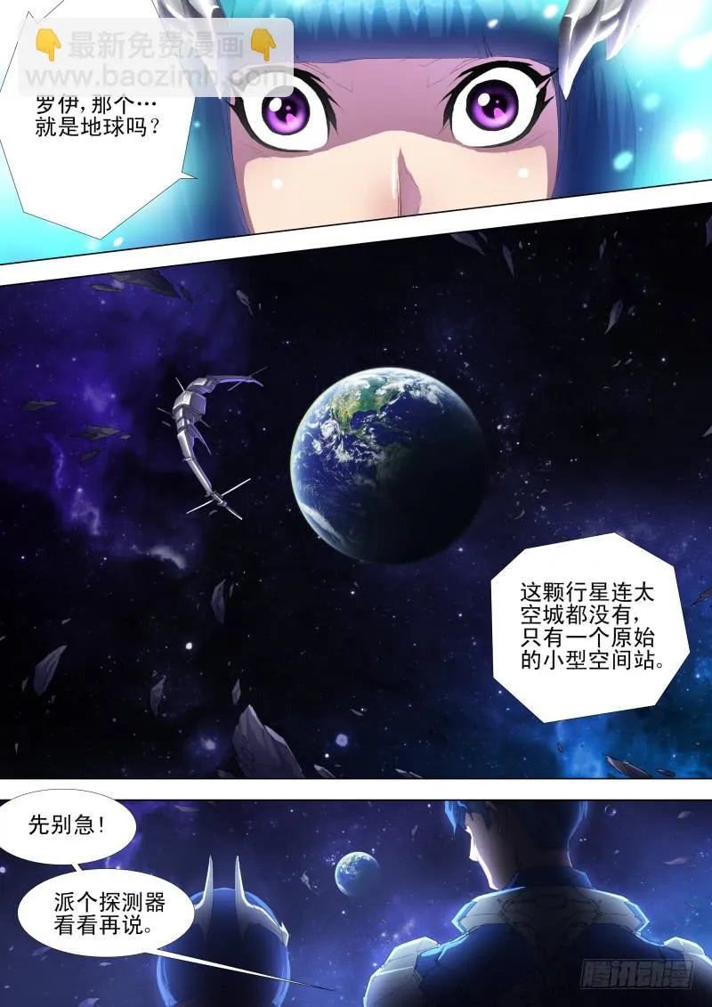 第08话 相似度7 第6页