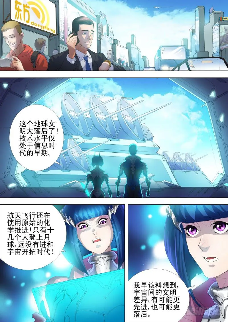 第08话 相似度7 第8页