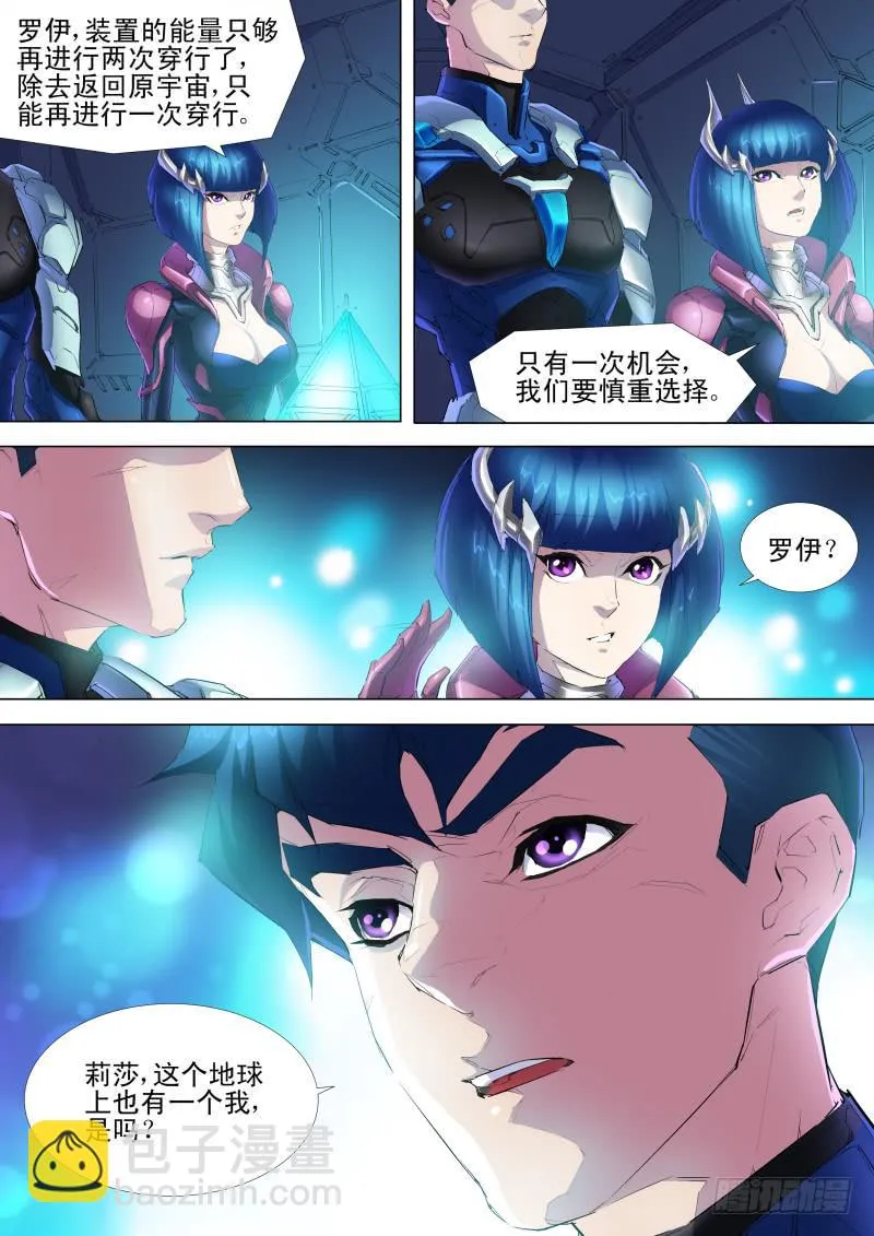 第08话 相似度7 第9页