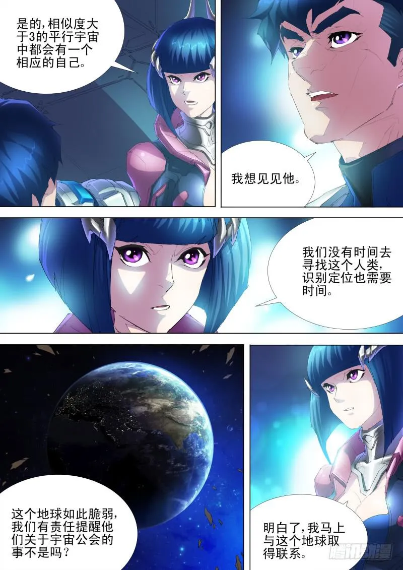 第08话 相似度7 第10页