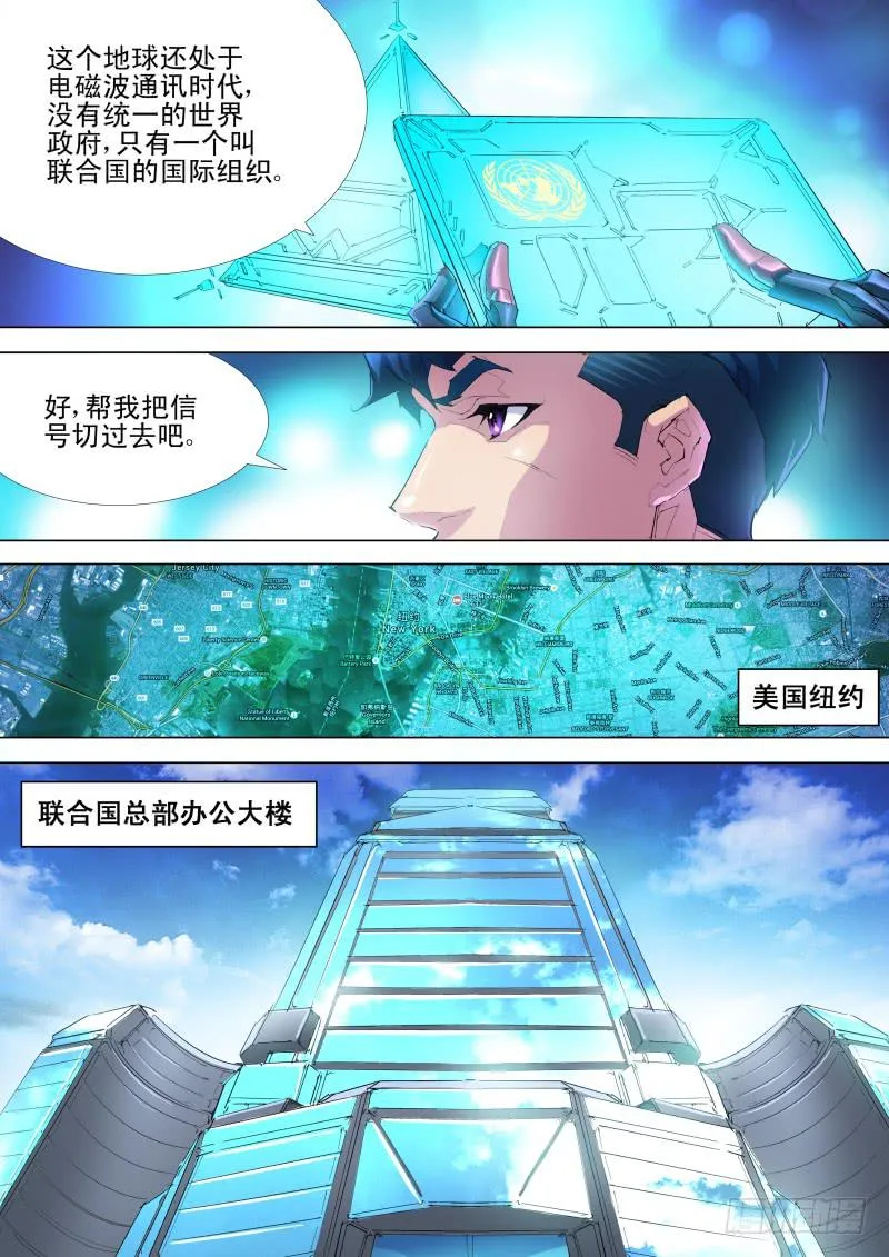 第08话 相似度7 第11页