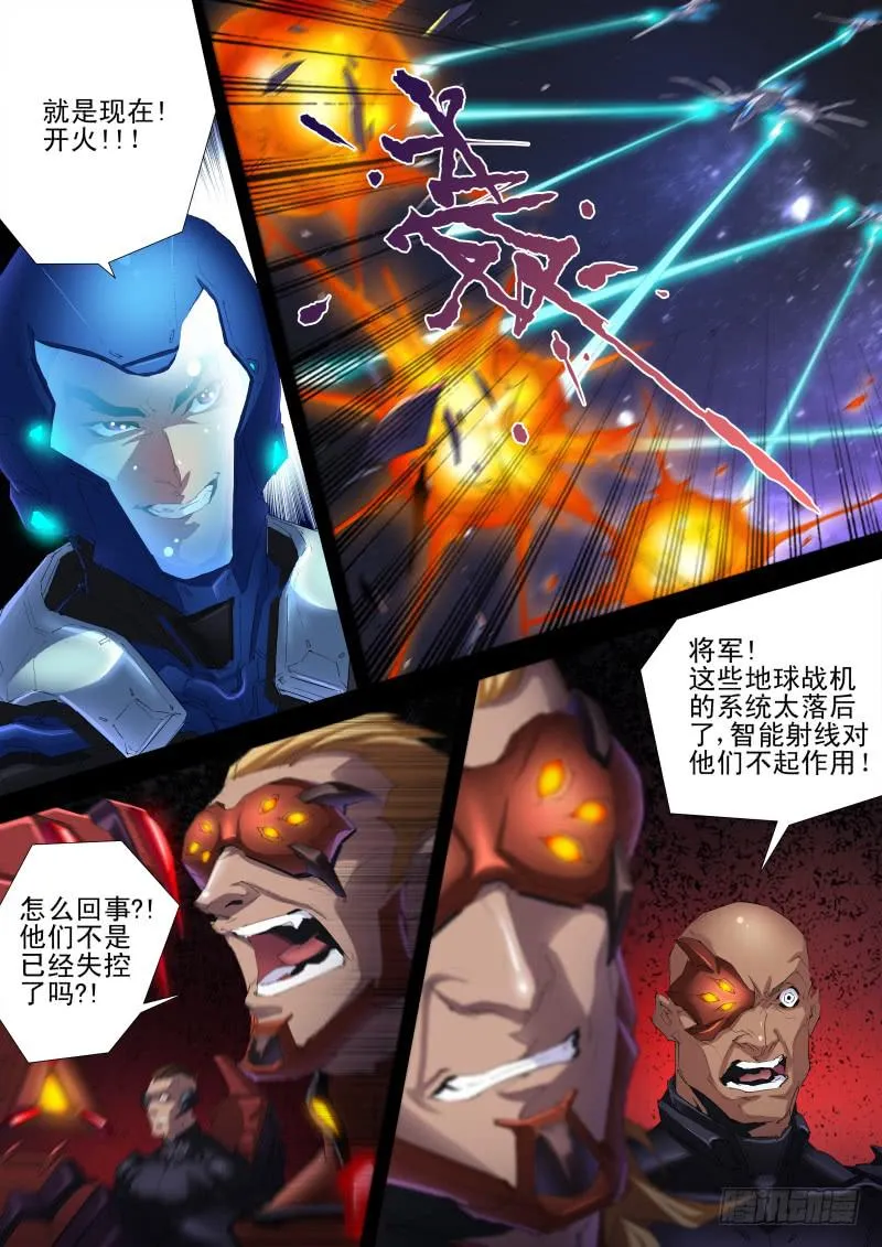 第12话 智袭猎户座战机 第8页