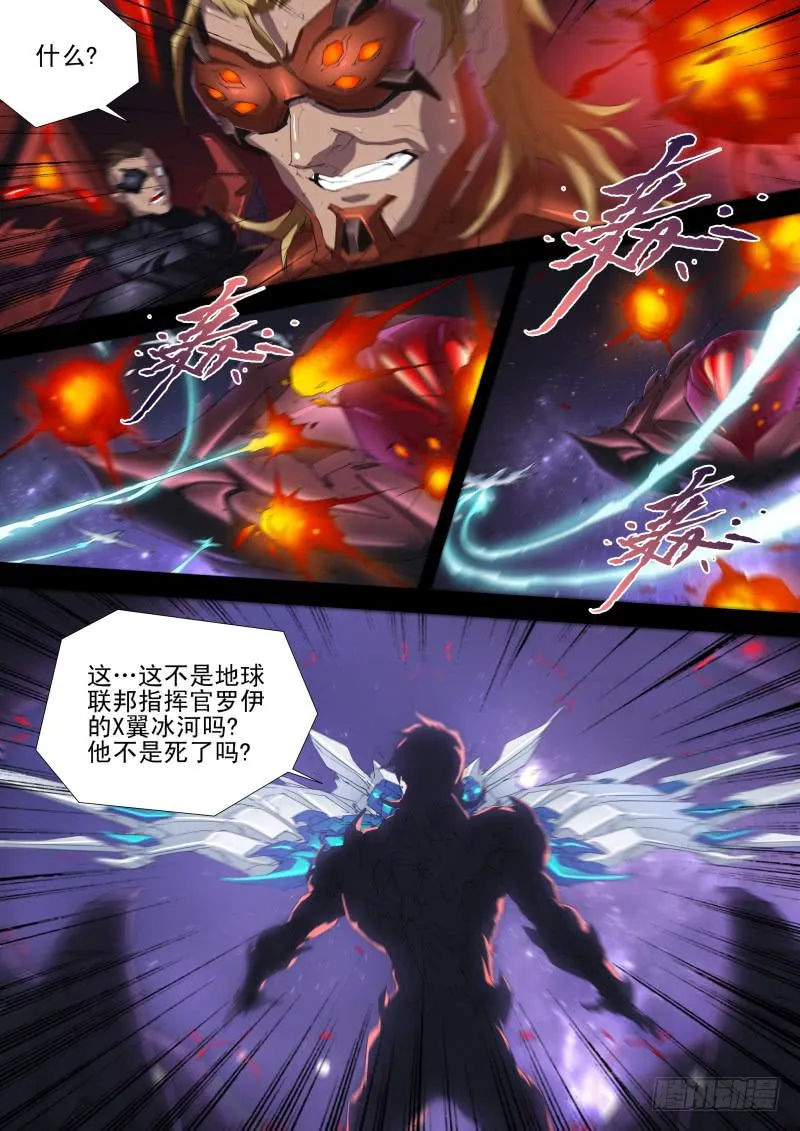 第12话 智袭猎户座战机 第9页