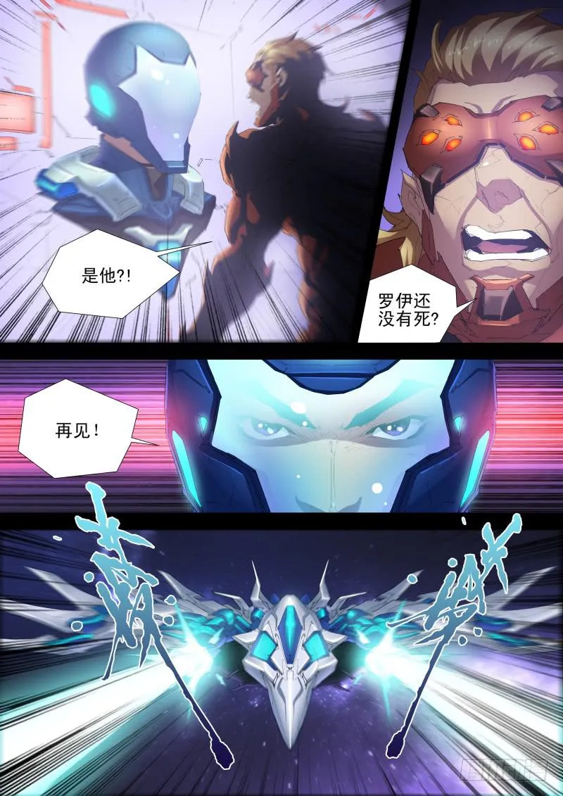 第12话 智袭猎户座战机 第10页
