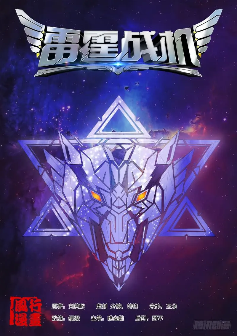 第13话 天狼星之血狼暴乱 第1页