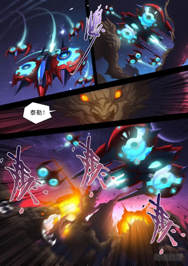 第13话 天狼星之血狼暴乱 第11页