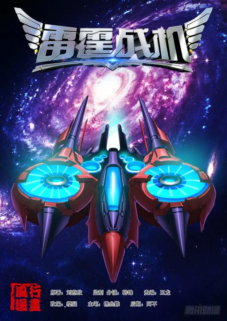 第14话 围剿 第1页