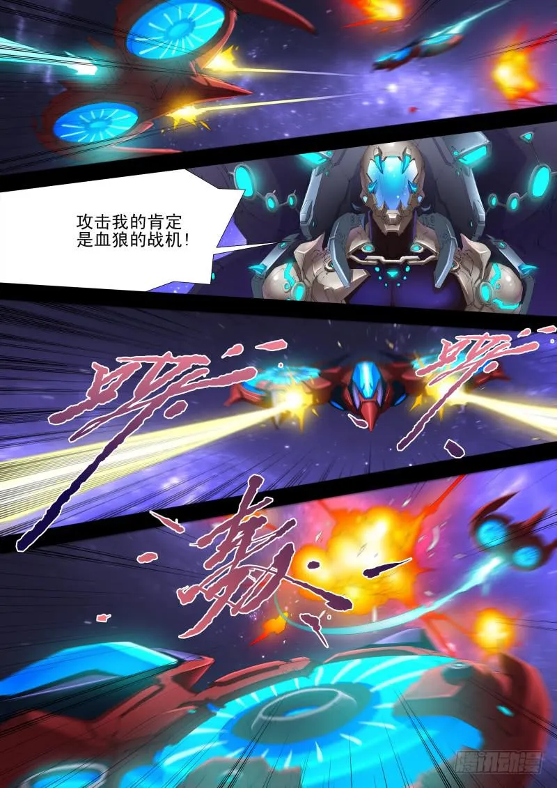 第14话 围剿 第4页