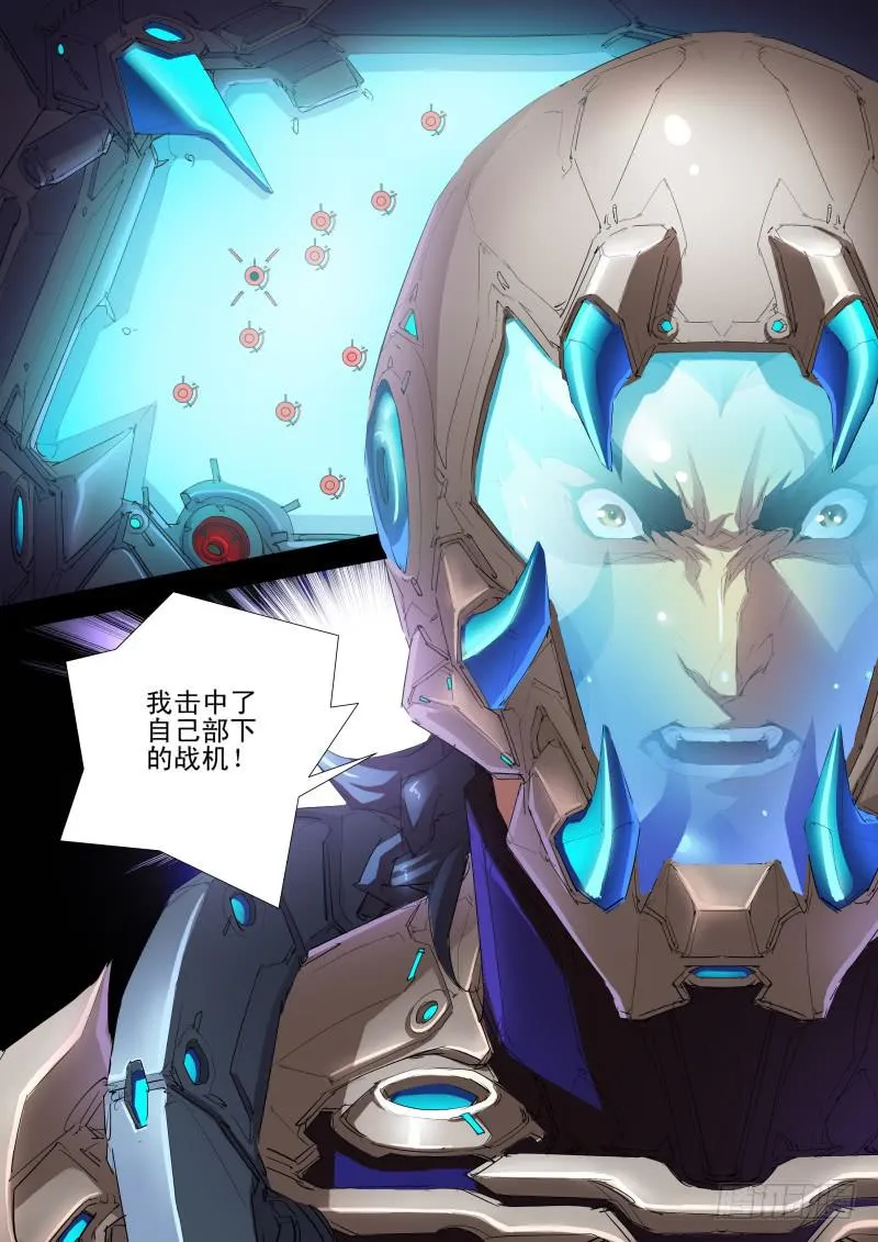 第14话 围剿 第5页