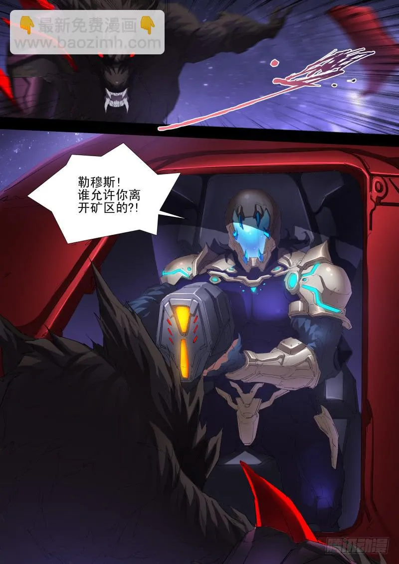 第14话 围剿 第12页