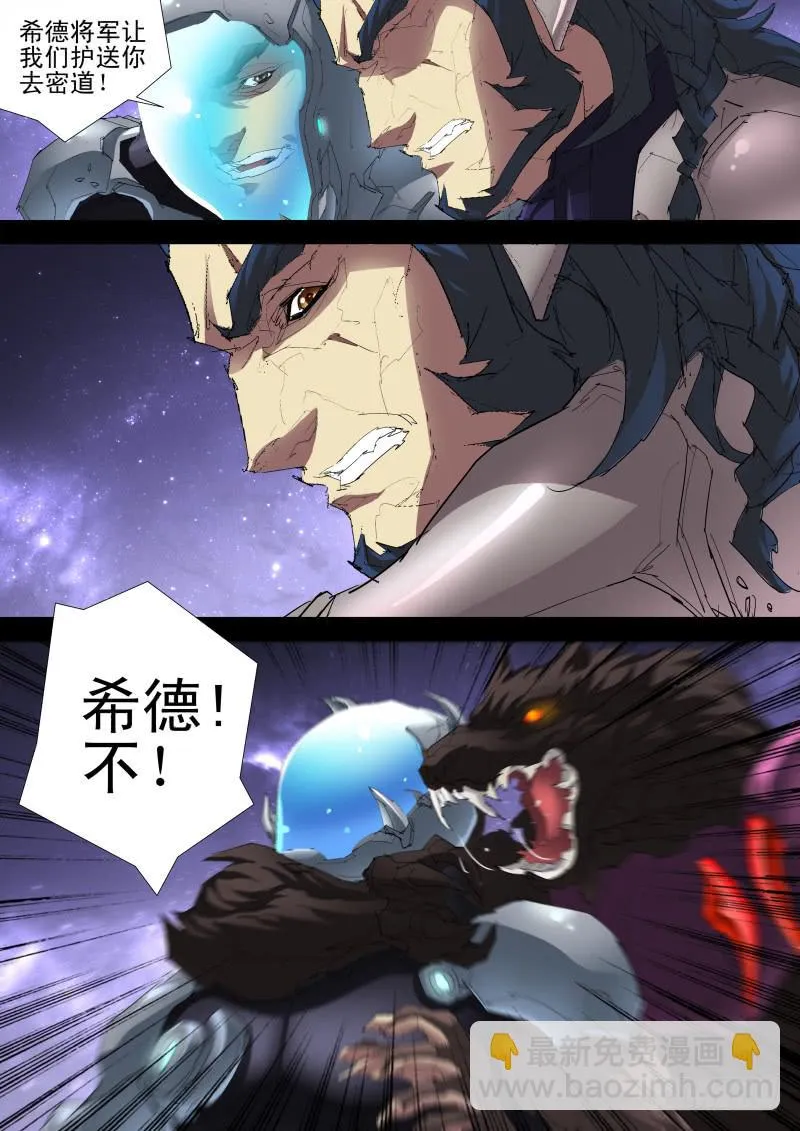 第15话 血狼穆勒斯 第10页