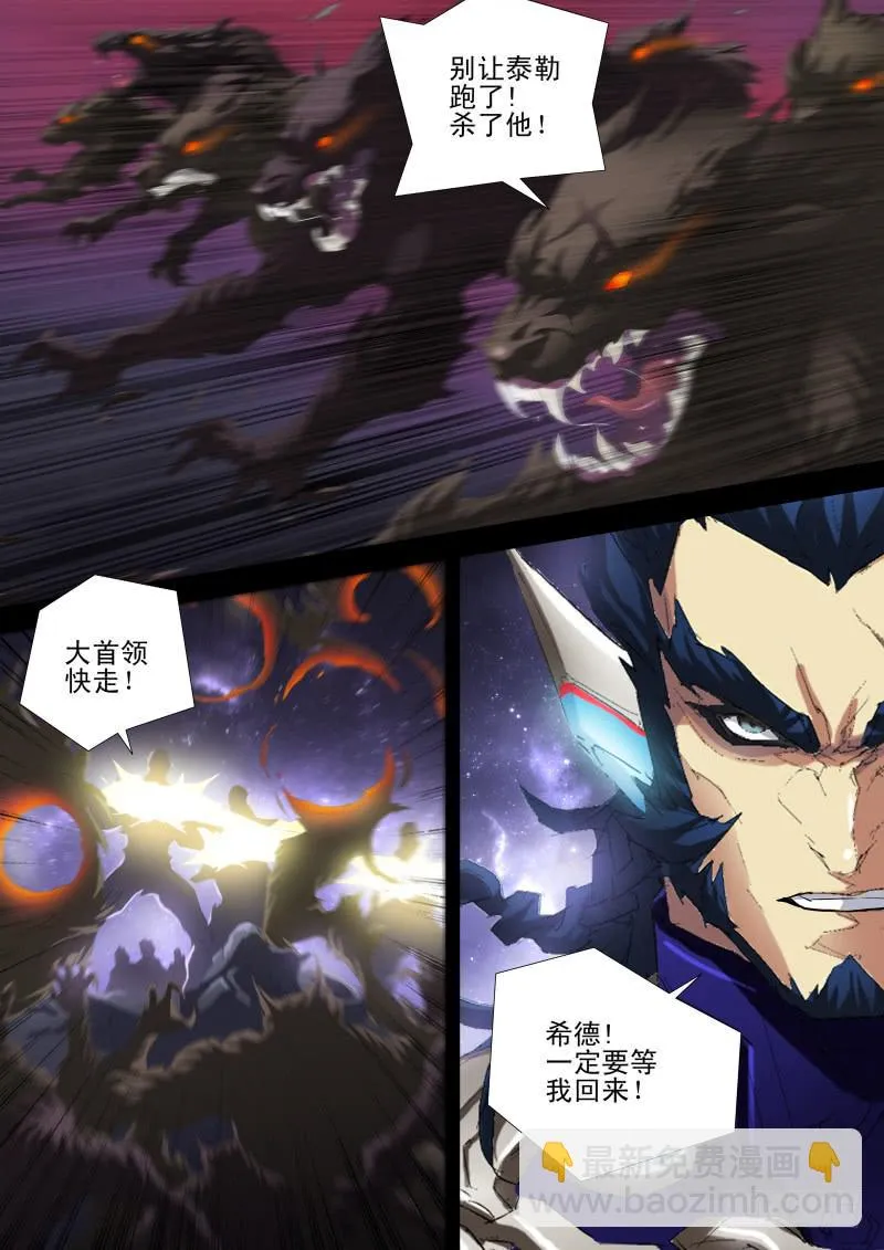 第15话 血狼穆勒斯 第12页