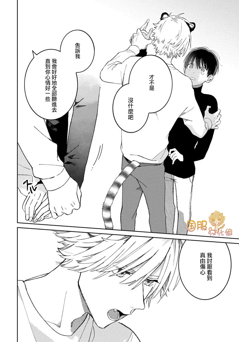 23话 第4页