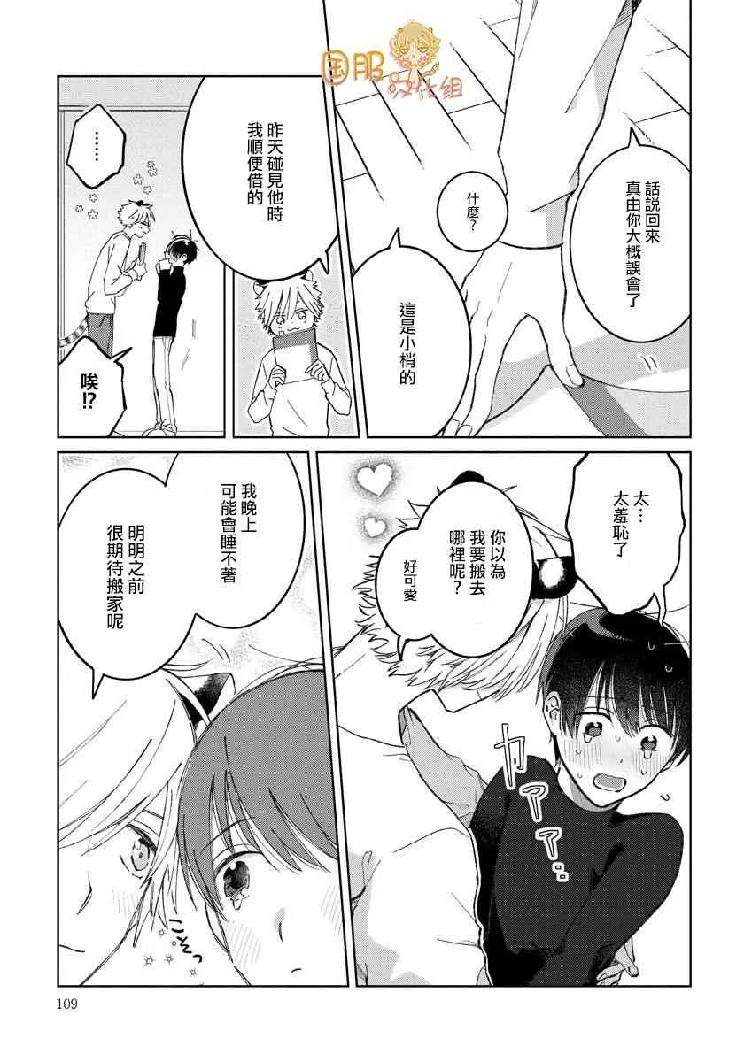 23话 第11页
