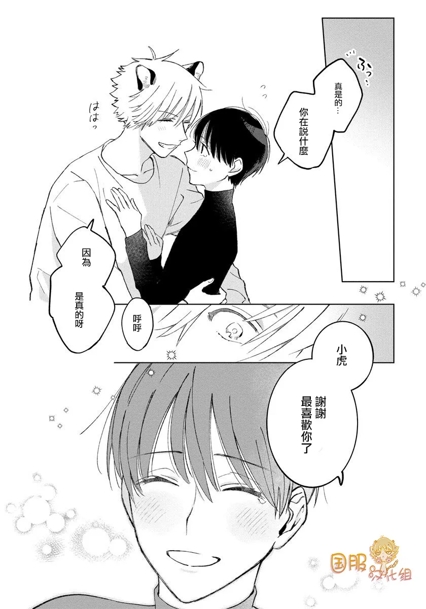 23话 第12页