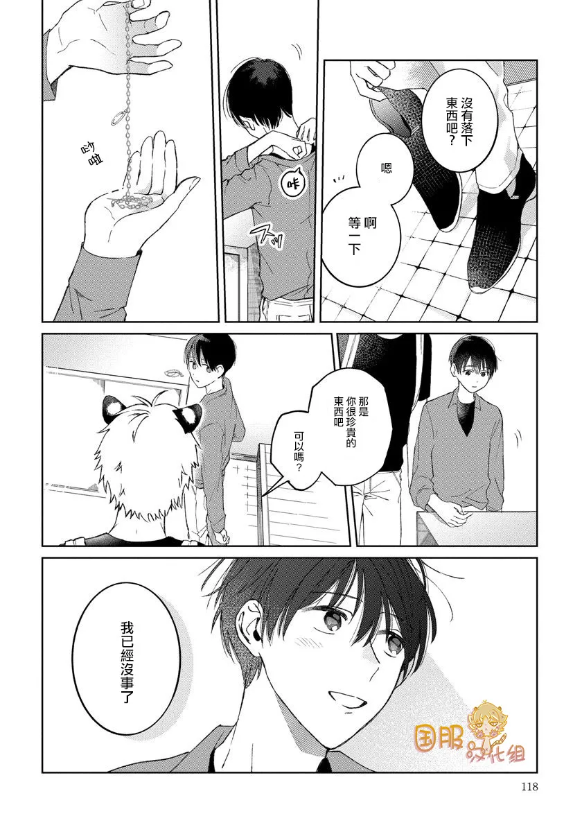 23话 第20页