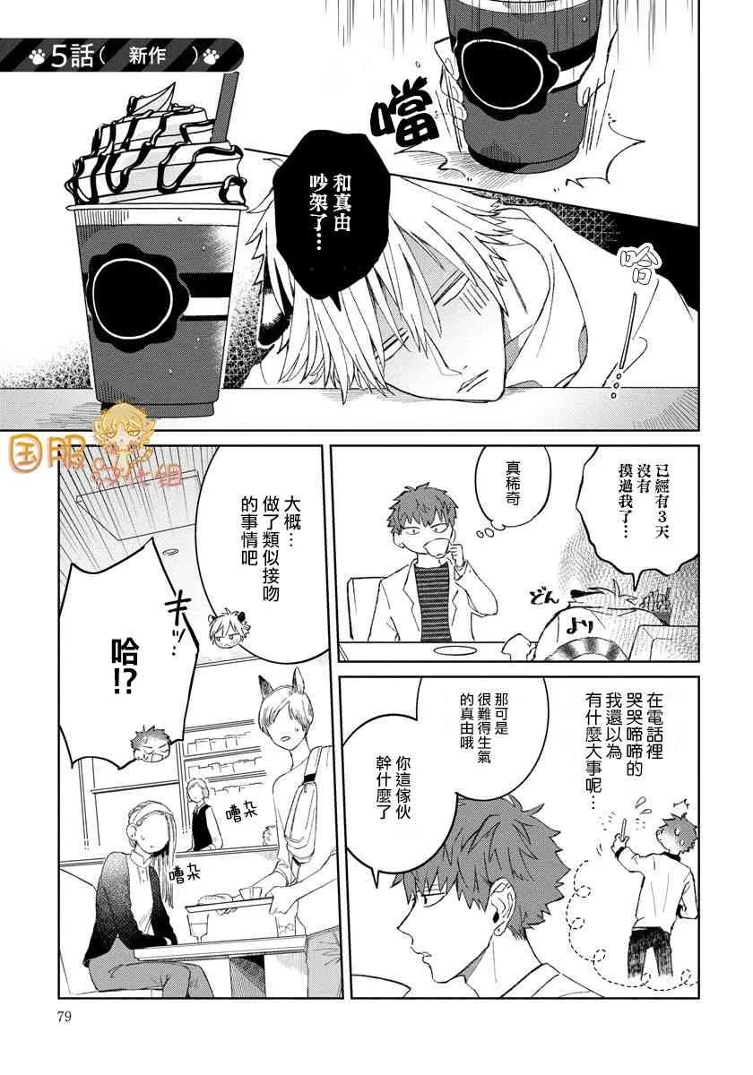 22话 第1页