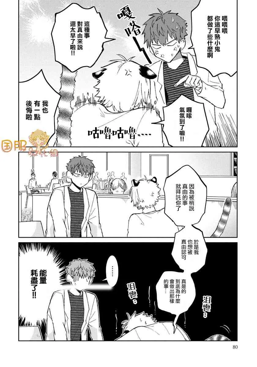 22话 第2页