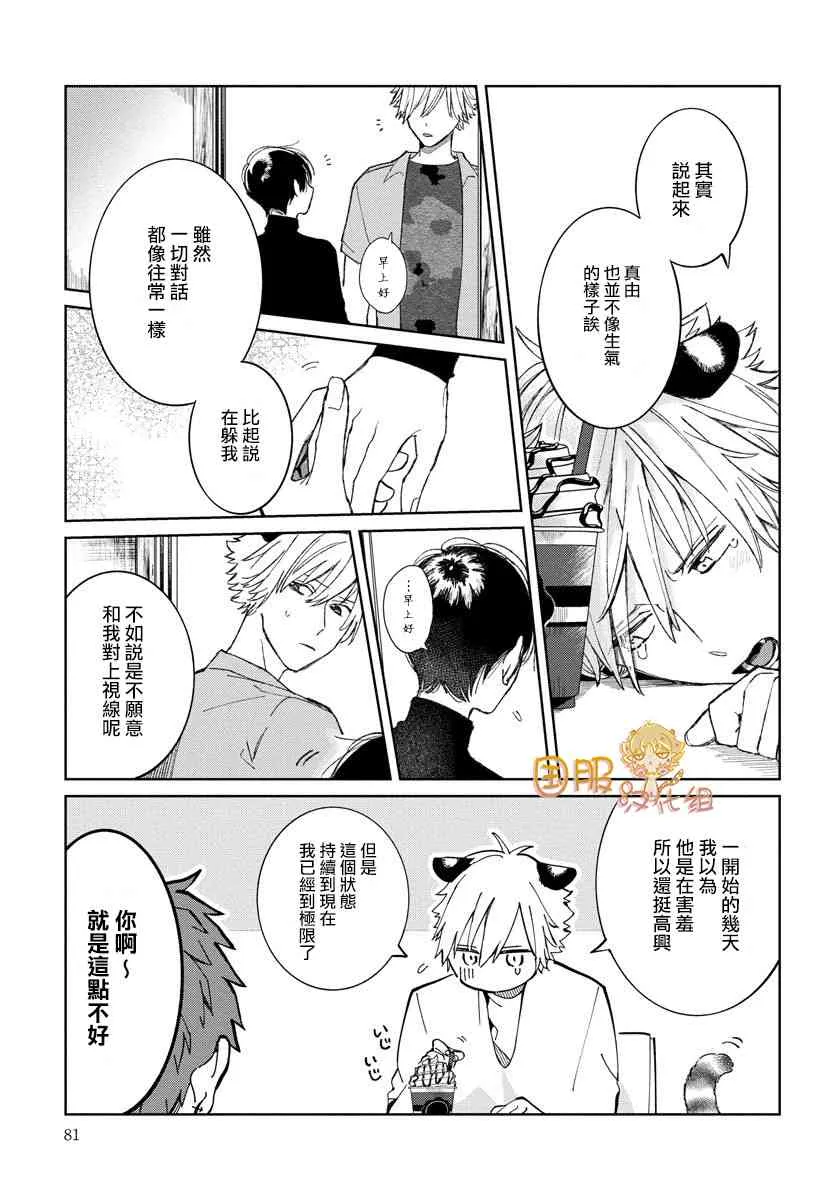 22话 第3页
