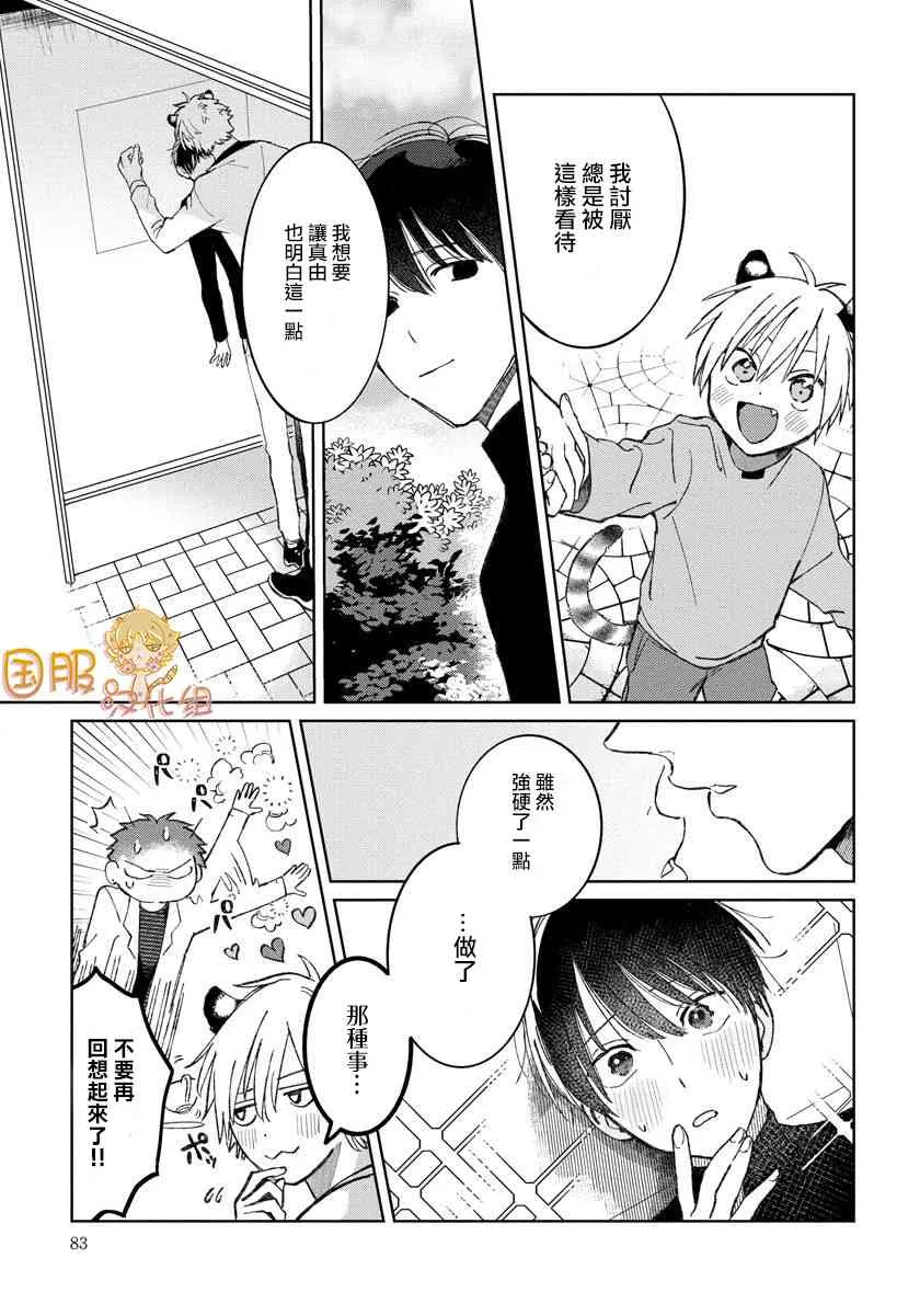 22话 第5页