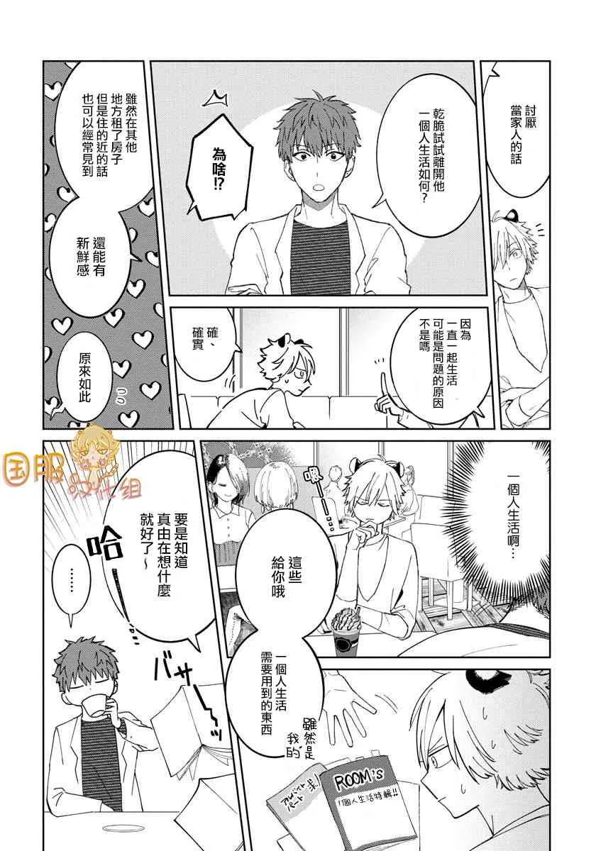 22话 第6页