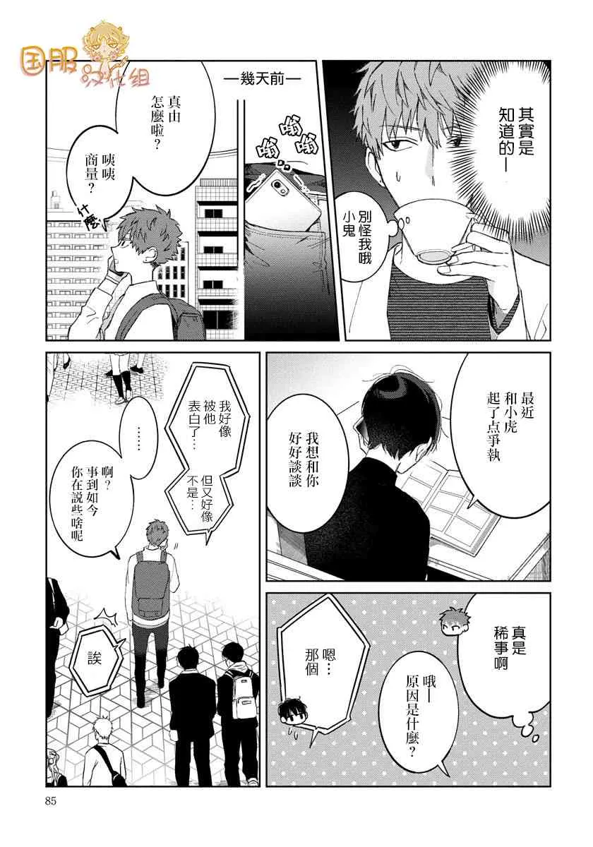 22话 第7页
