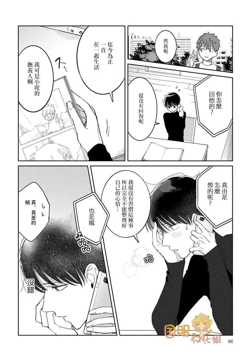 22话 第8页