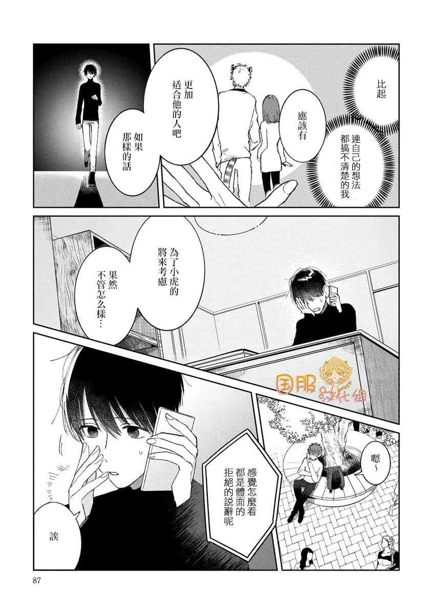22话 第9页