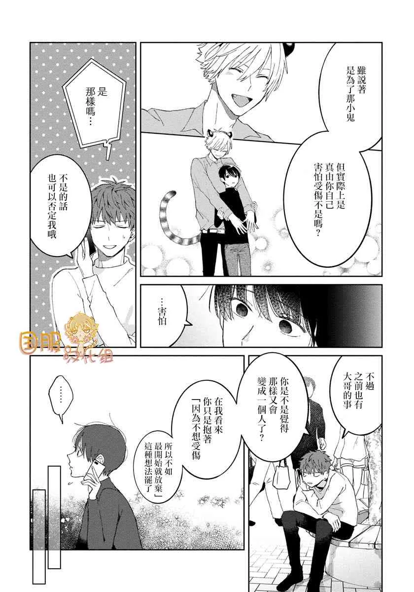 22话 第10页
