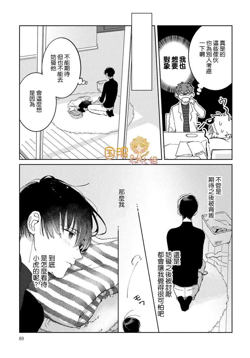22话 第11页