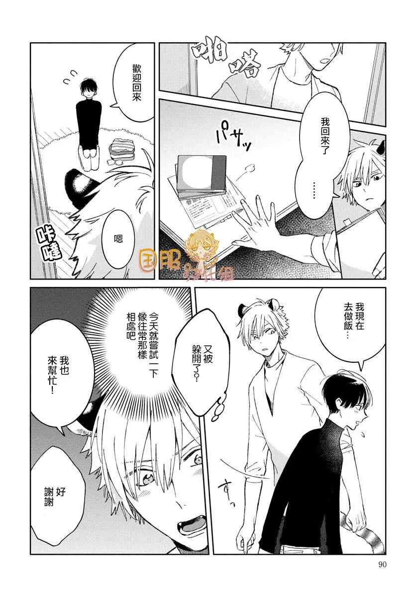 22话 第12页