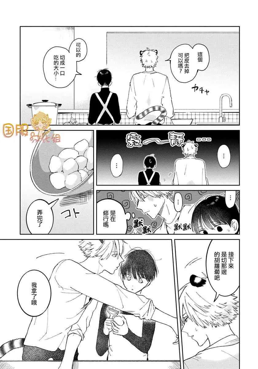 22话 第13页