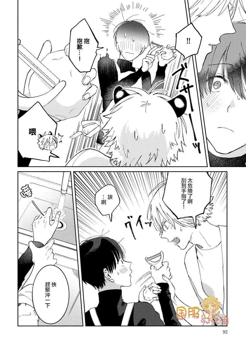 22话 第14页