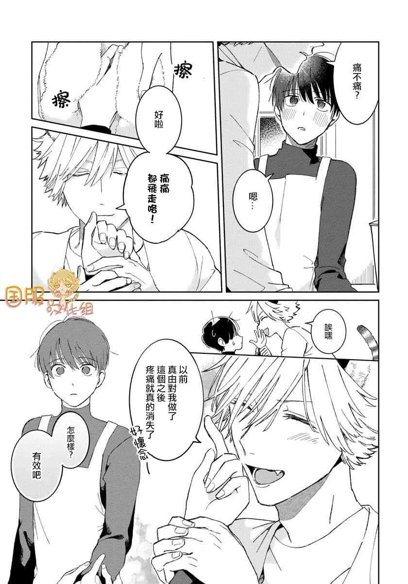 22话 第15页