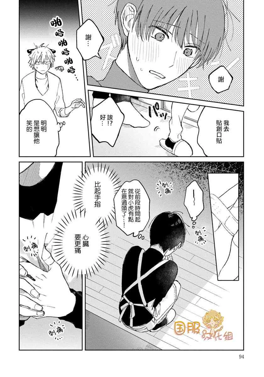 22话 第16页