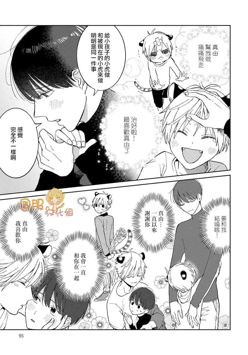 22话 第17页